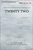 Twenty Two - Chinese Movie Poster (xs thumbnail)