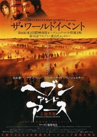Warriors Of Heaven And Earth - Japanese poster (xs thumbnail)
