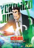 Meitantei Konan Haiwei no Datenshi Poster