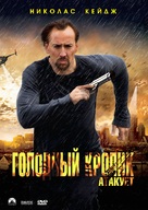 Seeking Justice - Russian DVD movie cover (xs thumbnail)