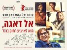 Don&#039;t Worry, He Won&#039;t Get Far on Foot - Israeli Movie Poster (xs thumbnail)