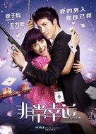 My Lucky Star - Chinese Movie Poster (xs thumbnail)