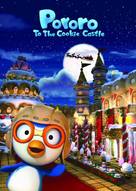 Pororo to the Cookie Castle - Movie Cover (xs thumbnail)