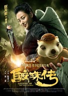 Jiao Zhu Chuan - Chinese Movie Poster (xs thumbnail)