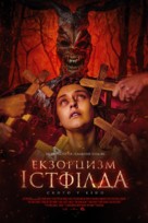 In God&#039;s Care - Ukrainian Movie Poster (xs thumbnail)