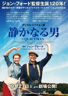 The Quiet Man - Japanese Movie Poster (xs thumbnail)