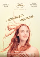 Jeune femme - Ukrainian Movie Poster (xs thumbnail)