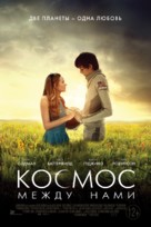 The Space Between Us - Russian Movie Poster (xs thumbnail)