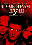Devour - Ukrainian Movie Cover (xs thumbnail)