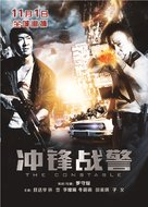 Chung fung jin ging - Chinese Movie Poster (xs thumbnail)