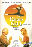 The Next Karate Kid - Argentinian poster (xs thumbnail)