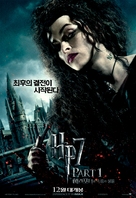 Harry Potter and the Deathly Hallows - Part 1 - South Korean Movie Poster (xs thumbnail)