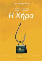 Greta - Greek Movie Poster (xs thumbnail)