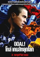Goal - Thai Movie Poster (xs thumbnail)