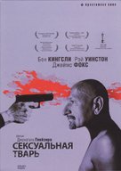 Sexy Beast - Russian Movie Cover (xs thumbnail)