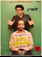 Ujda Chaman - Indian Movie Poster (xs thumbnail)