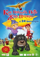 Kak poymat pero Zhar-Ptitsy - Russian Movie Poster (xs thumbnail)