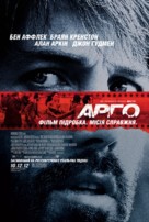 Argo - Ukrainian Movie Poster (xs thumbnail)