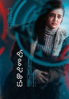 Vivegam - Indian Movie Poster (xs thumbnail)