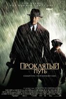 Road to Perdition - Russian Movie Poster (xs thumbnail)