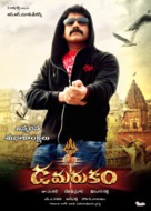 Damarukam - Indian Movie Poster (xs thumbnail)