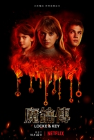 &quot;Locke &amp; Key&quot; - Hong Kong Movie Poster (xs thumbnail)