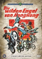 Wu fa wu tian fei che dang - German Blu-Ray movie cover (xs thumbnail)