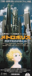 Metoroporisu - Japanese poster (xs thumbnail)