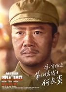 Water Gate Bridge - Chinese Movie Poster (xs thumbnail)