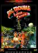 Big Trouble In Little China - Dutch Movie Cover (xs thumbnail)