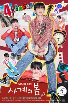 "Spring of Youth" Poster