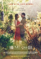 The Best of Me - South Korean Movie Poster (xs thumbnail)