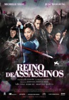 Jianyu Jianghu - Portuguese Movie Poster (xs thumbnail)