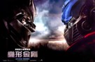 Transformers - Taiwanese Movie Poster (xs thumbnail)