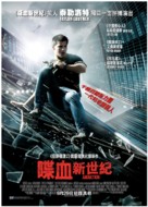 Abduction - Hong Kong Movie Poster (xs thumbnail)