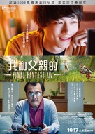 Fainaru fantaj&icirc; XIV: Hikari no otousan - Hong Kong Movie Poster (xs thumbnail)