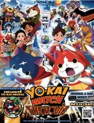 Yo-kai Watch: The Movie - Movie Poster (xs thumbnail)