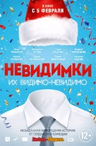 Nevidimki - Russian Movie Poster (xs thumbnail)