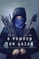 Robin Hood - Greek Movie Poster (xs thumbnail)