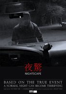 NIGHTSCAPE - South Korean Movie Poster (xs thumbnail)