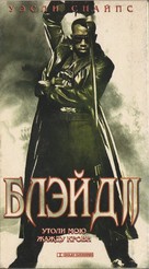Blade 2 - Russian Movie Cover (xs thumbnail)