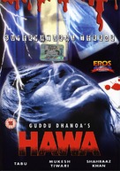 Hawa - British Movie Cover (xs thumbnail)