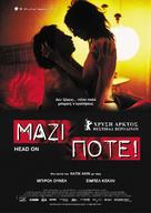 Gegen die Wand - Greek Movie Poster (xs thumbnail)