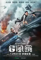 G fung bou - Hong Kong Movie Poster (xs thumbnail)