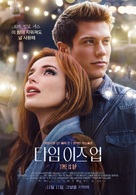 Time Is Up - South Korean Movie Poster (xs thumbnail)