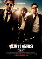 The Hangover Part III - Hong Kong Movie Poster (xs thumbnail)