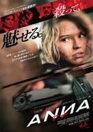 Anna - Japanese Movie Poster (xs thumbnail)