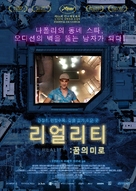 Reality - South Korean Movie Poster (xs thumbnail)