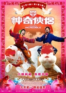 San kei hap lui - Hong Kong Movie Poster (xs thumbnail)