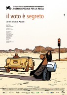 Raye makhfi - Italian Movie Poster (xs thumbnail)